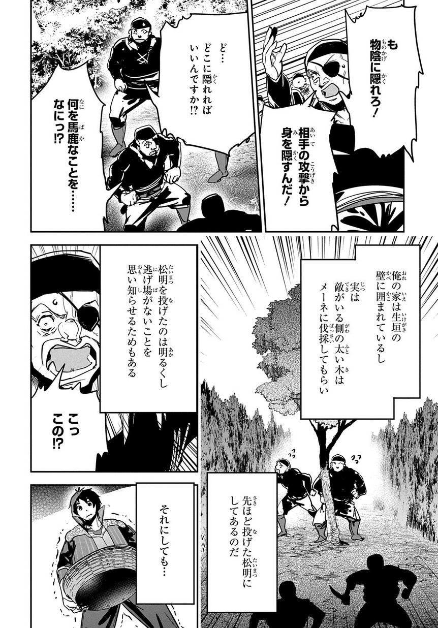 商人勇者は異世界を牛耳る!～栽培スキルでなんでも増やしちゃいます～ 第7話 - Page 10