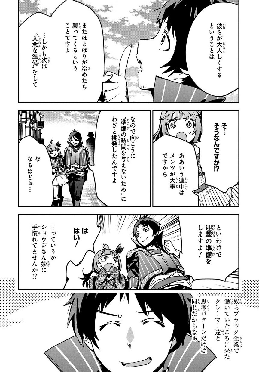 商人勇者は異世界を牛耳る!～栽培スキルでなんでも増やしちゃいます～ 第7話 - Page 22