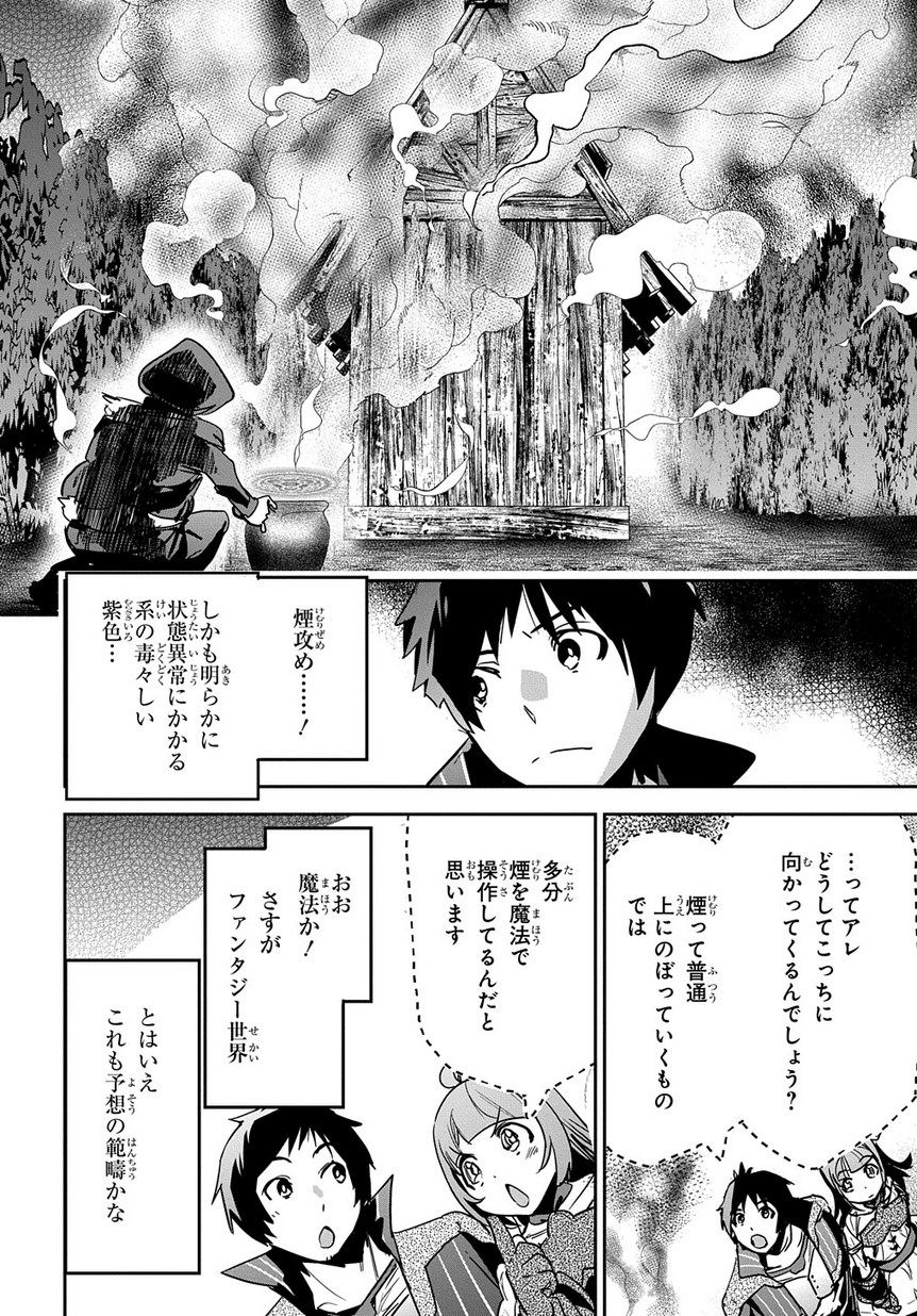 商人勇者は異世界を牛耳る!～栽培スキルでなんでも増やしちゃいます～ 第7話 - Page 24