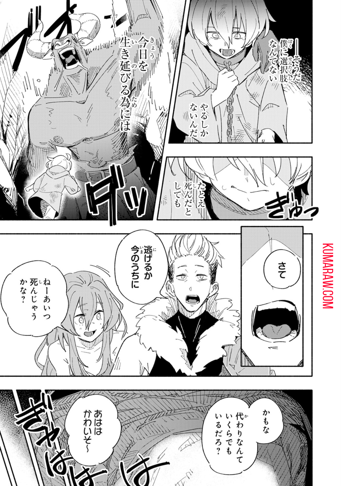 将来結婚しようね、と約束した幼馴染が剣聖になって帰ってきた 第1話 - Page 11