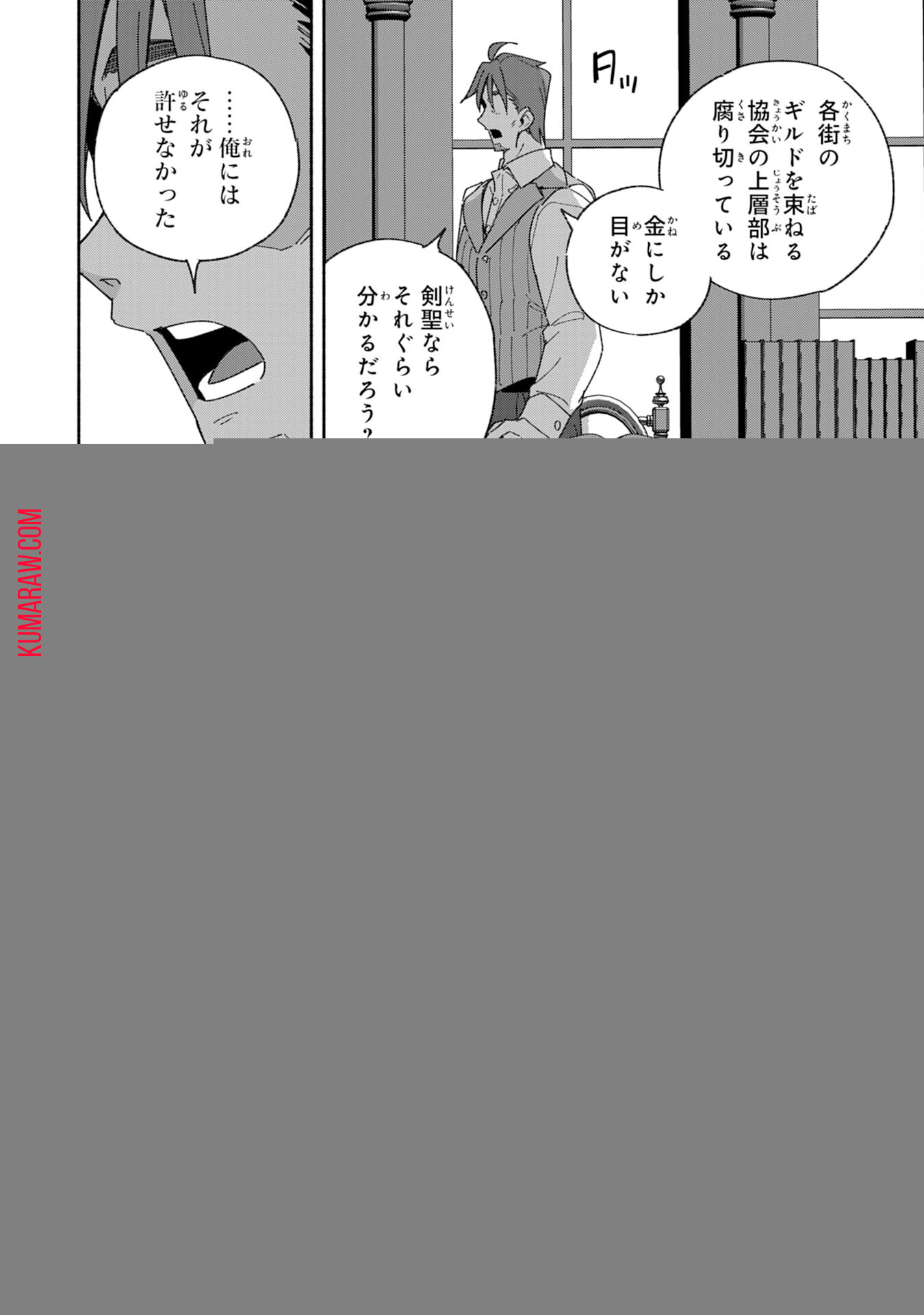 将来結婚しようね、と約束した幼馴染が剣聖になって帰ってきた 第10話 - Page 8