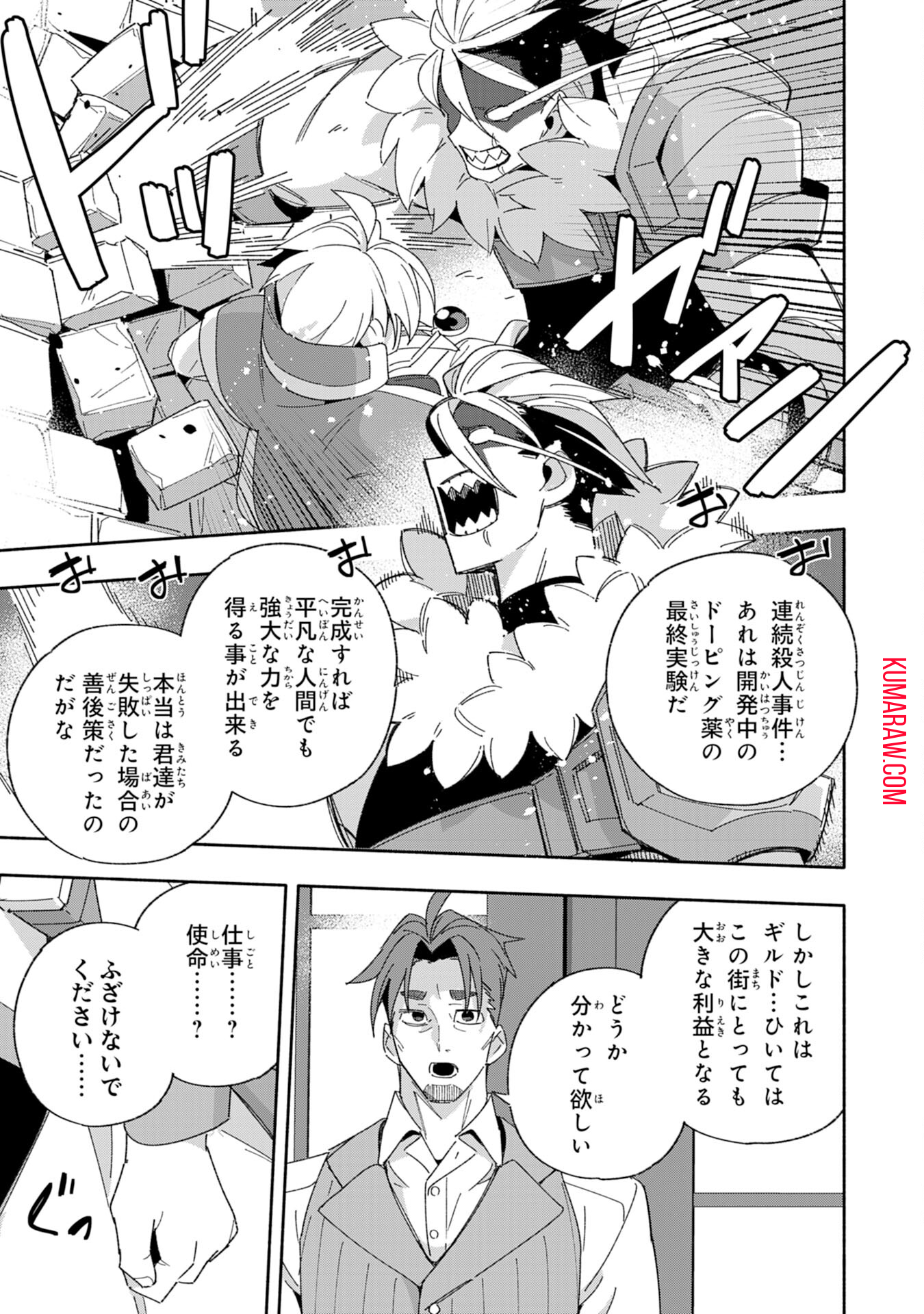 将来結婚しようね、と約束した幼馴染が剣聖になって帰ってきた 第10話 - Page 9