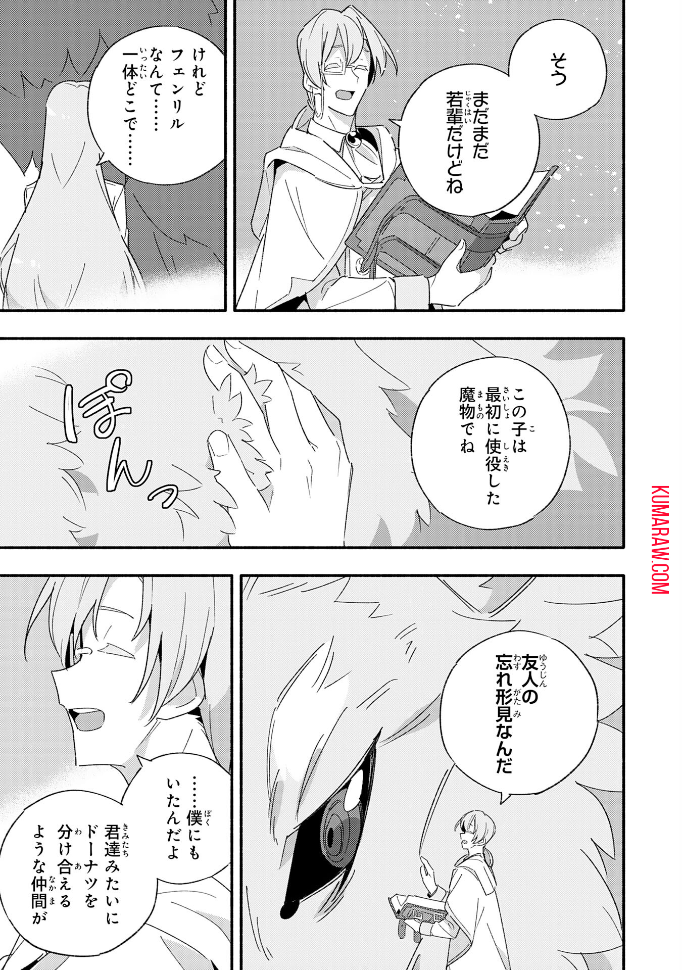 将来結婚しようね、と約束した幼馴染が剣聖になって帰ってきた 第12話 - Page 17