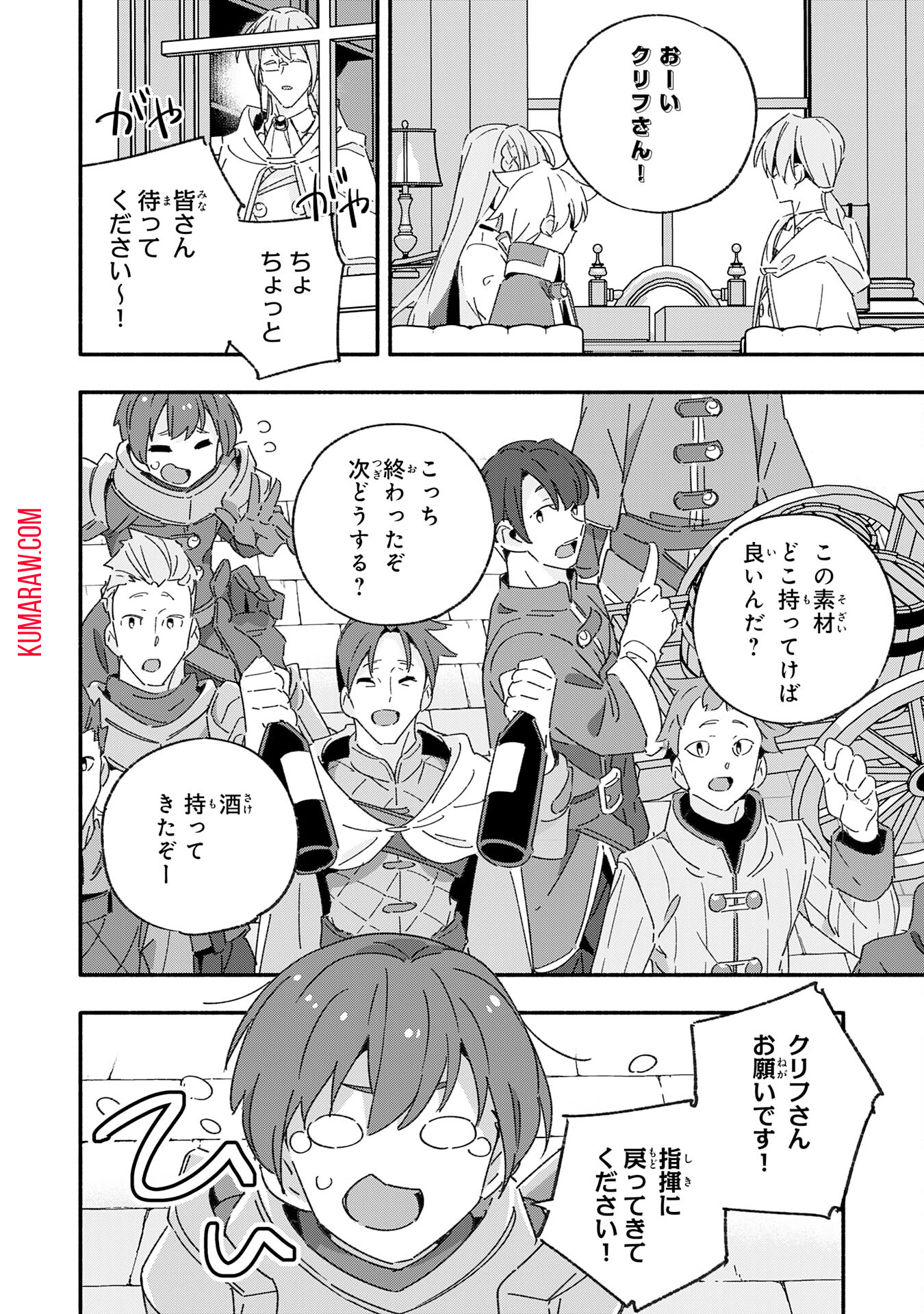 将来結婚しようね、と約束した幼馴染が剣聖になって帰ってきた 第14話 - Page 22