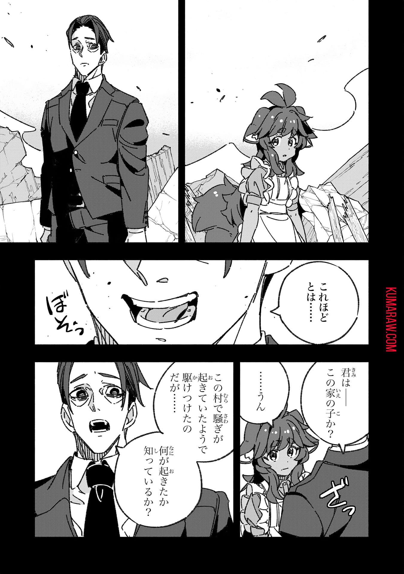 将来結婚しようね、と約束した幼馴染が剣聖になって帰ってきた 第19話 - Page 19