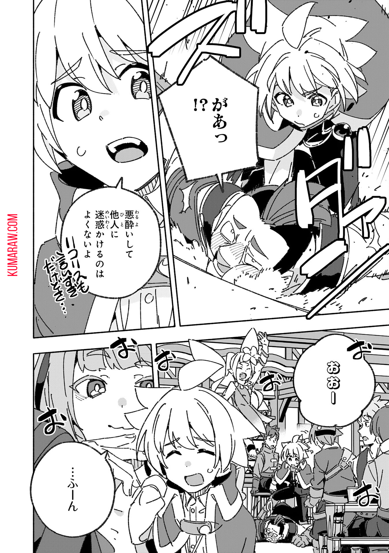 将来結婚しようね、と約束した幼馴染が剣聖になって帰ってきた 第22話 - Page 30