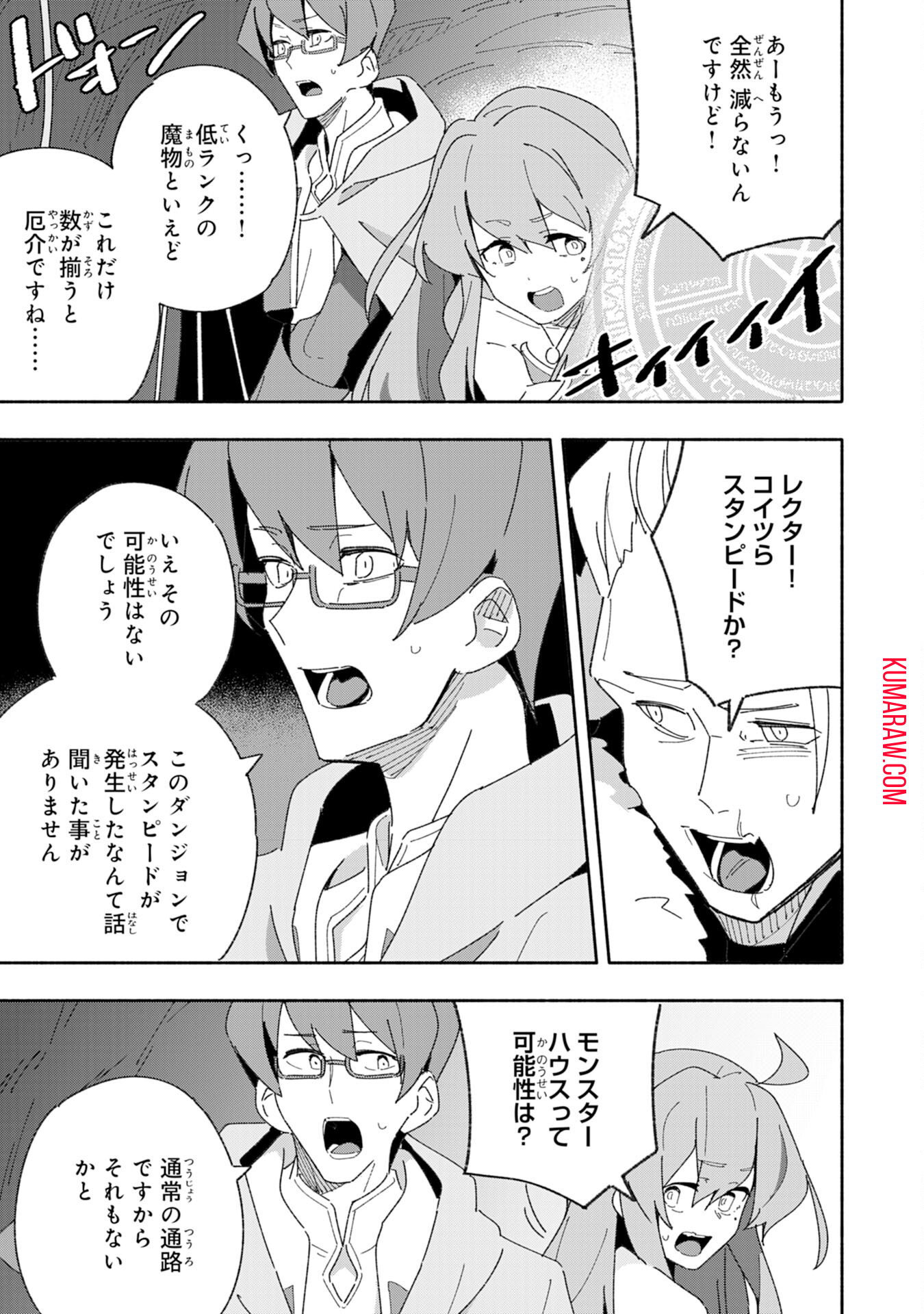 将来結婚しようね、と約束した幼馴染が剣聖になって帰ってきた 第3話 - Page 11