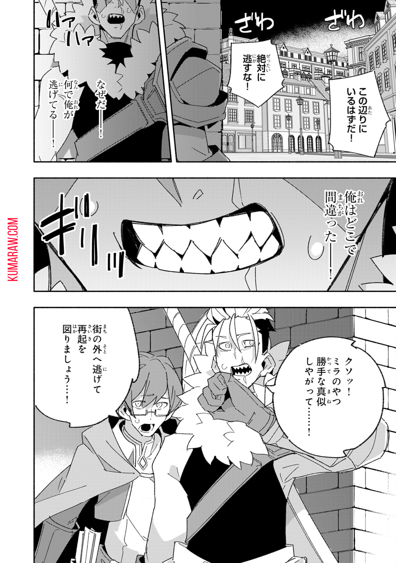 将来結婚しようね、と約束した幼馴染が剣聖になって帰ってきた 第9話 - Page 18