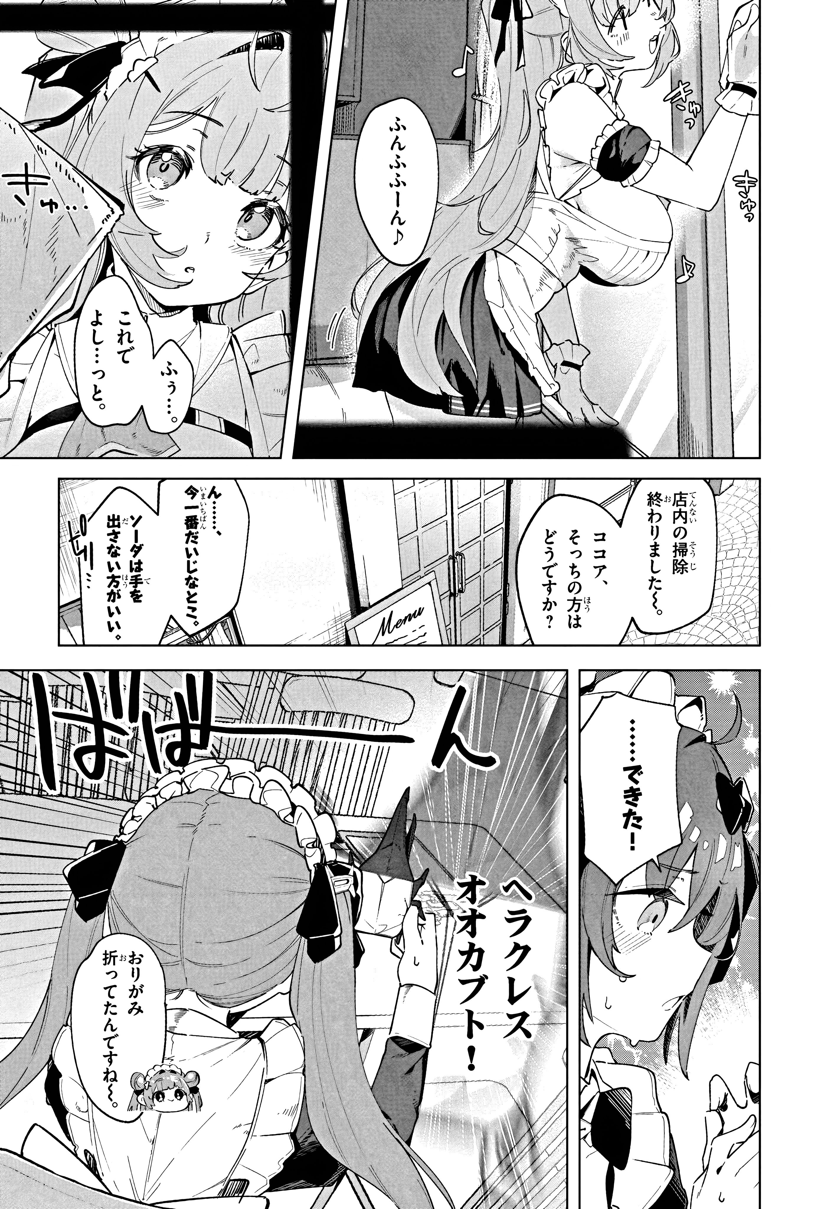 勝利の女神：NIKKEすいーとえんかうんと 第1話 - Page 1