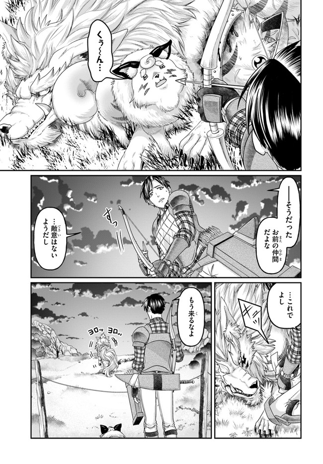 商社マンの異世界サバイバル～絶対人とはつるまねえ～.ShousyamannoIsekaiSurvival 第10話 - Page 9