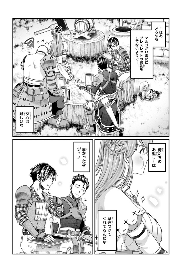 商社マンの異世界サバイバル～絶対人とはつるまねえ～.ShousyamannoIsekaiSurvival 第10話 - Page 20