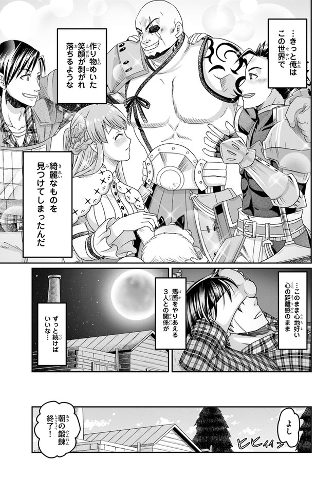 商社マンの異世界サバイバル～絶対人とはつるまねえ～.ShousyamannoIsekaiSurvival 第10話 - Page 27