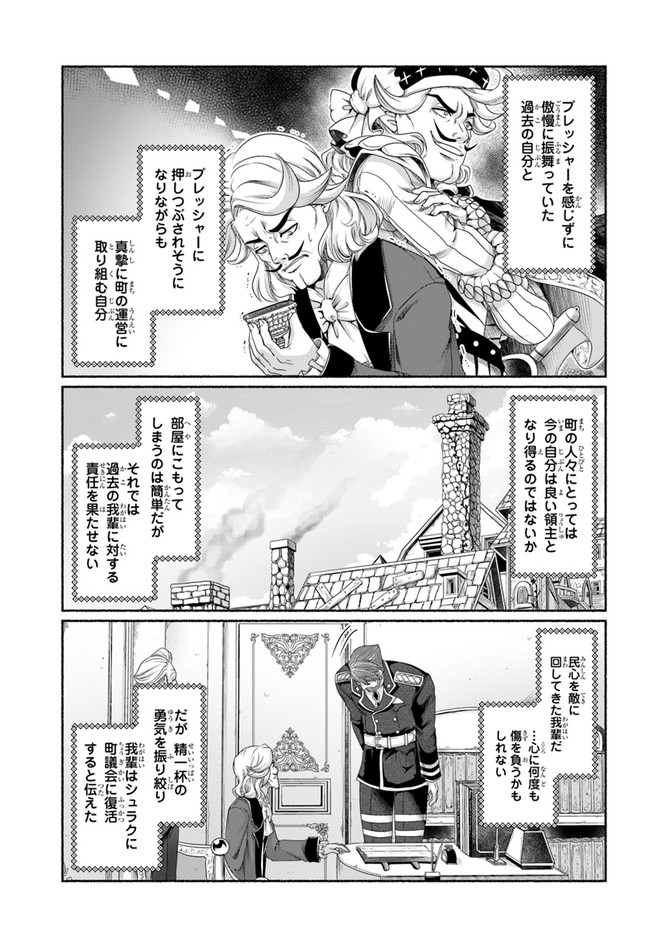 商社マンの異世界サバイバル～絶対人とはつるまねえ～.ShousyamannoIsekaiSurvival 第11.5話 - Page 15