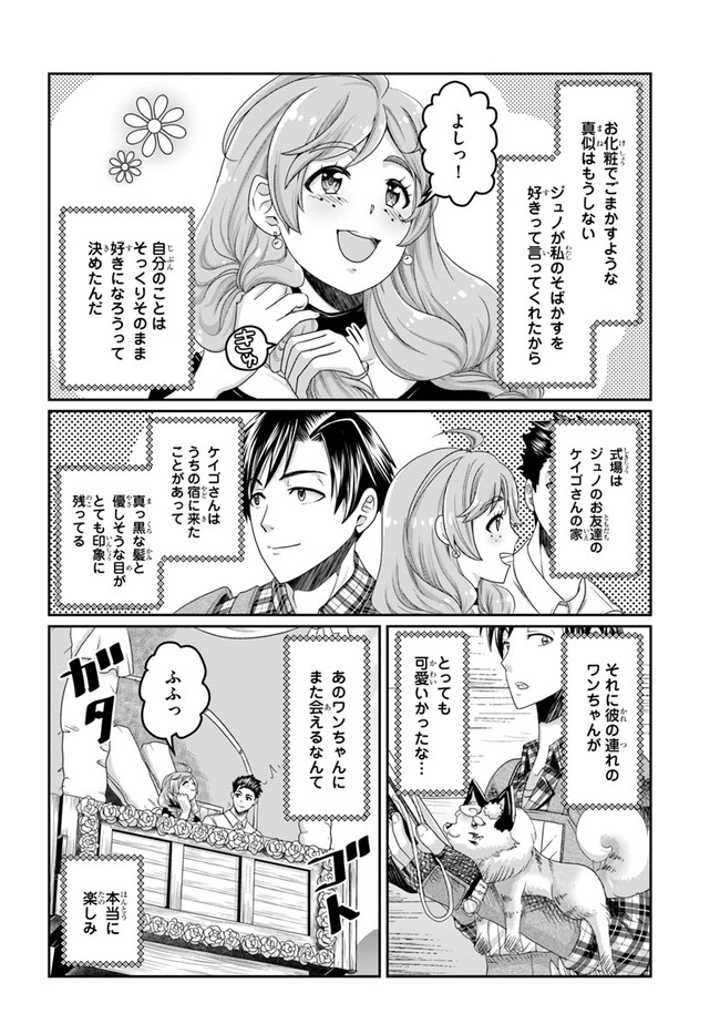 商社マンの異世界サバイバル～絶対人とはつるまねえ～.ShousyamannoIsekaiSurvival 第13.5話 - Page 12