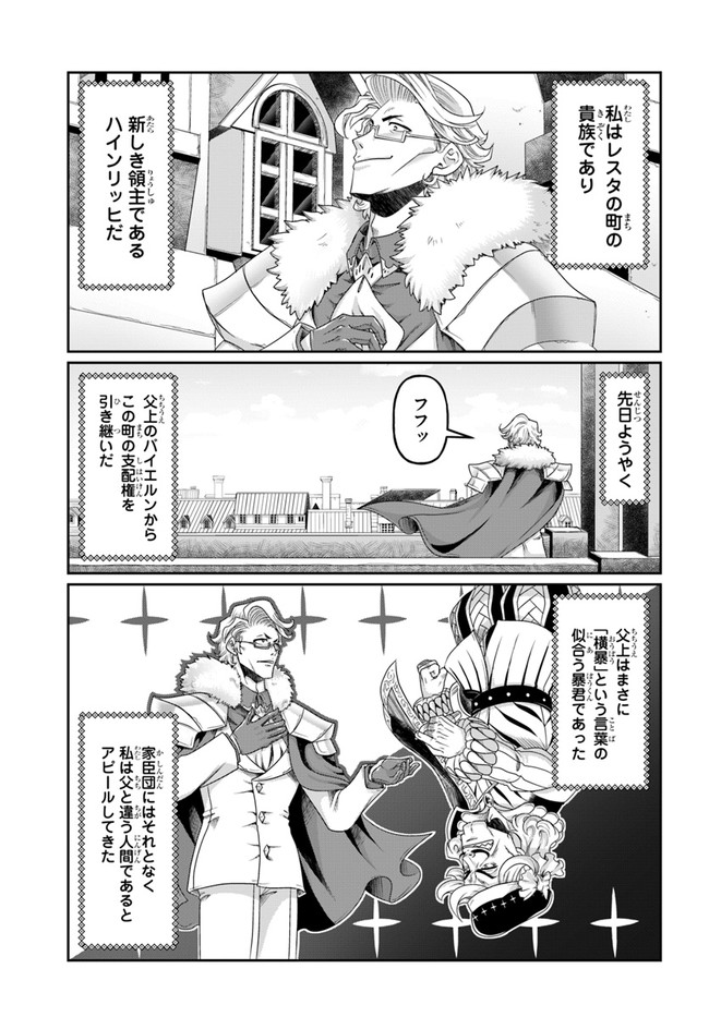 商社マンの異世界サバイバル～絶対人とはつるまねえ～.ShousyamannoIsekaiSurvival 第13.5話 - Page 13