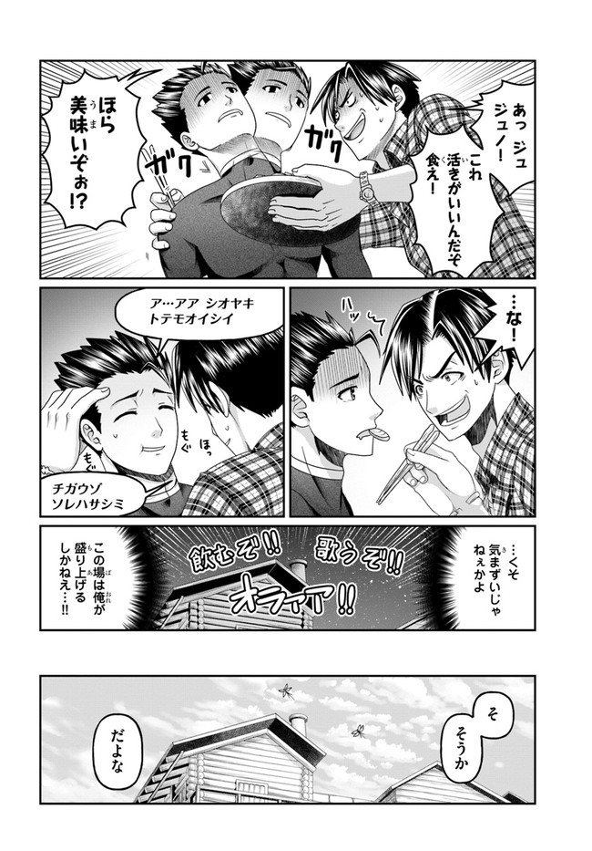 商社マンの異世界サバイバル～絶対人とはつるまねえ～.ShousyamannoIsekaiSurvival 第13話 - Page 20