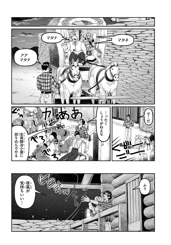 商社マンの異世界サバイバル～絶対人とはつるまねえ～.ShousyamannoIsekaiSurvival 第14話 - Page 18