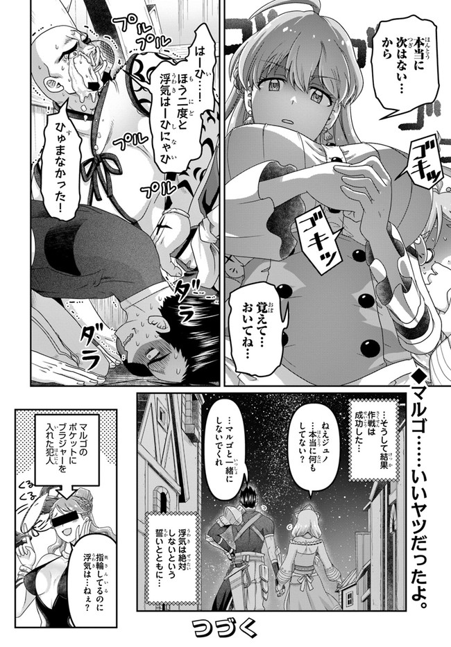 商社マンの異世界サバイバル～絶対人とはつるまねえ～.ShousyamannoIsekaiSurvival 第16.5話 - Page 10