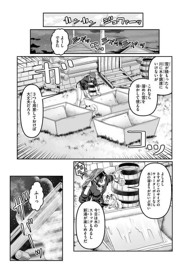 商社マンの異世界サバイバル～絶対人とはつるまねえ～.ShousyamannoIsekaiSurvival 第18話 - Page 13