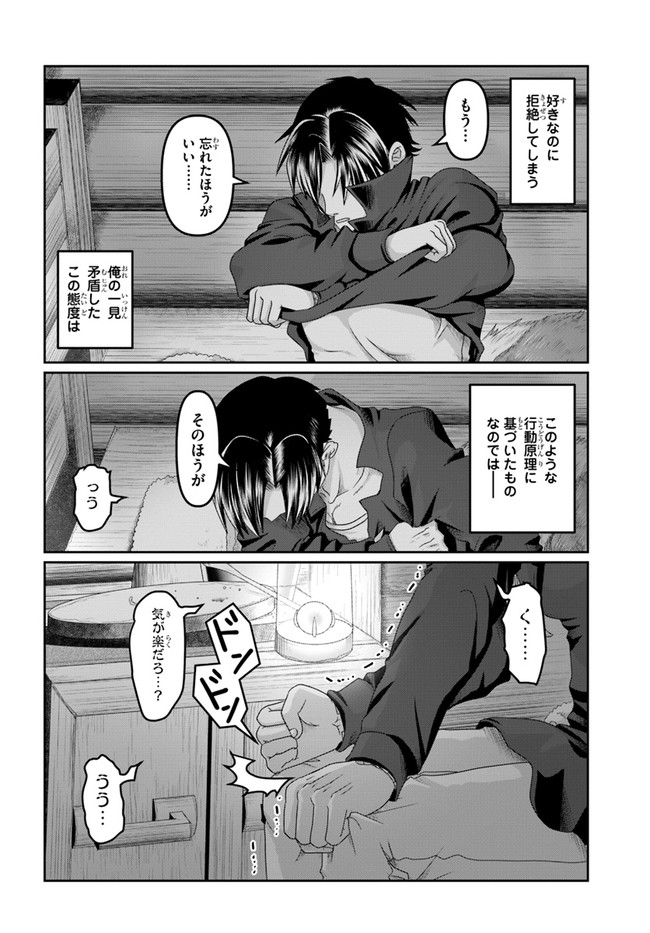 商社マンの異世界サバイバル～絶対人とはつるまねえ～.ShousyamannoIsekaiSurvival 第18話 - Page 24