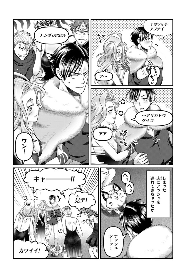 商社マンの異世界サバイバル～絶対人とはつるまねえ～.ShousyamannoIsekaiSurvival 第20話 - Page 10