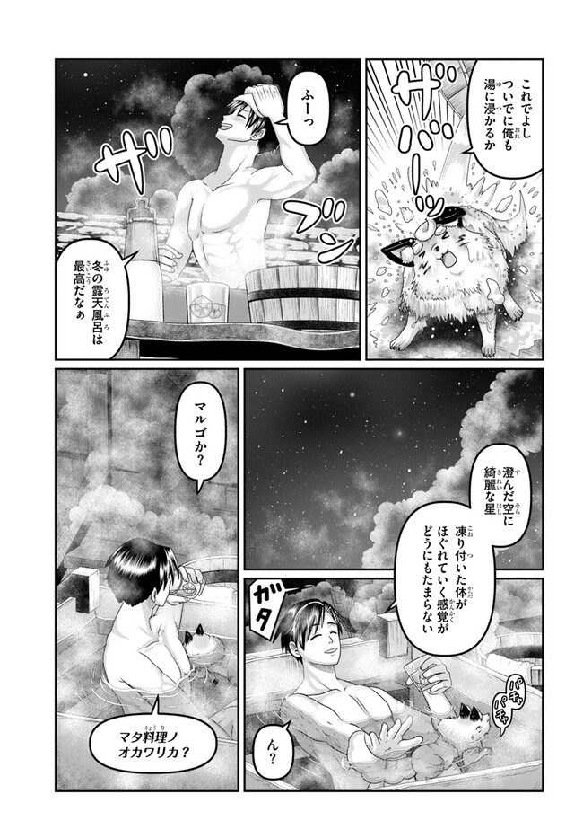 商社マンの異世界サバイバル～絶対人とはつるまねえ～.ShousyamannoIsekaiSurvival 第21話 - Page 19