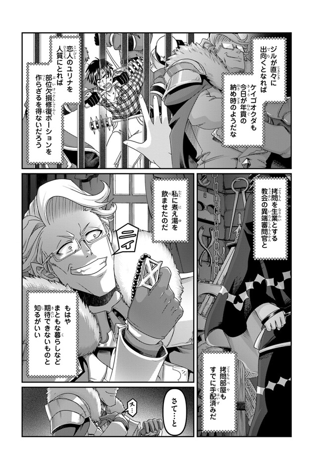 商社マンの異世界サバイバル～絶対人とはつるまねえ～.ShousyamannoIsekaiSurvival 第22.5話 - Page 4