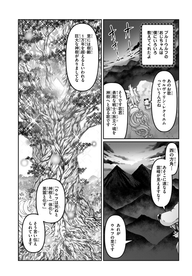 商社マンの異世界サバイバル～絶対人とはつるまねえ～.ShousyamannoIsekaiSurvival 第22.5話 - Page 21