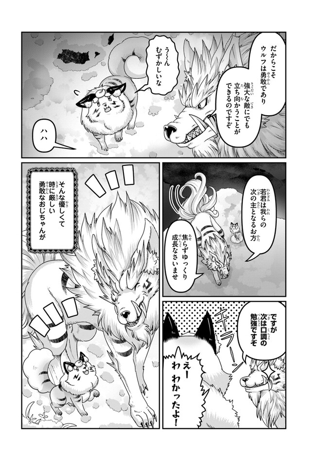 商社マンの異世界サバイバル～絶対人とはつるまねえ～.ShousyamannoIsekaiSurvival 第22.5話 - Page 22