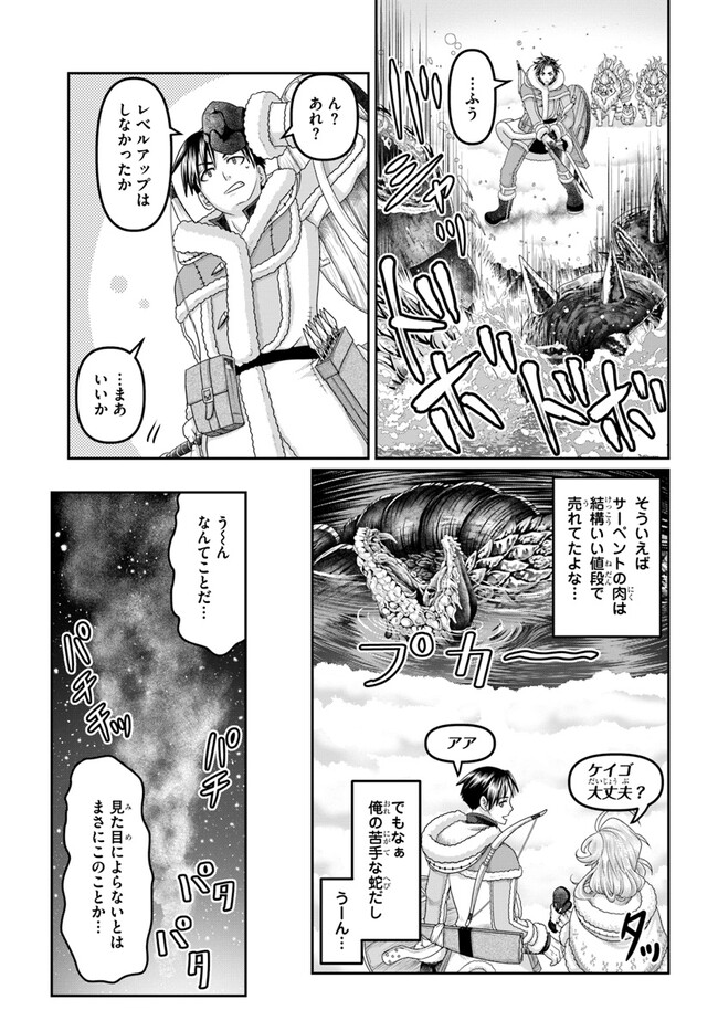 商社マンの異世界サバイバル～絶対人とはつるまねえ～.ShousyamannoIsekaiSurvival 第25話 - Page 23