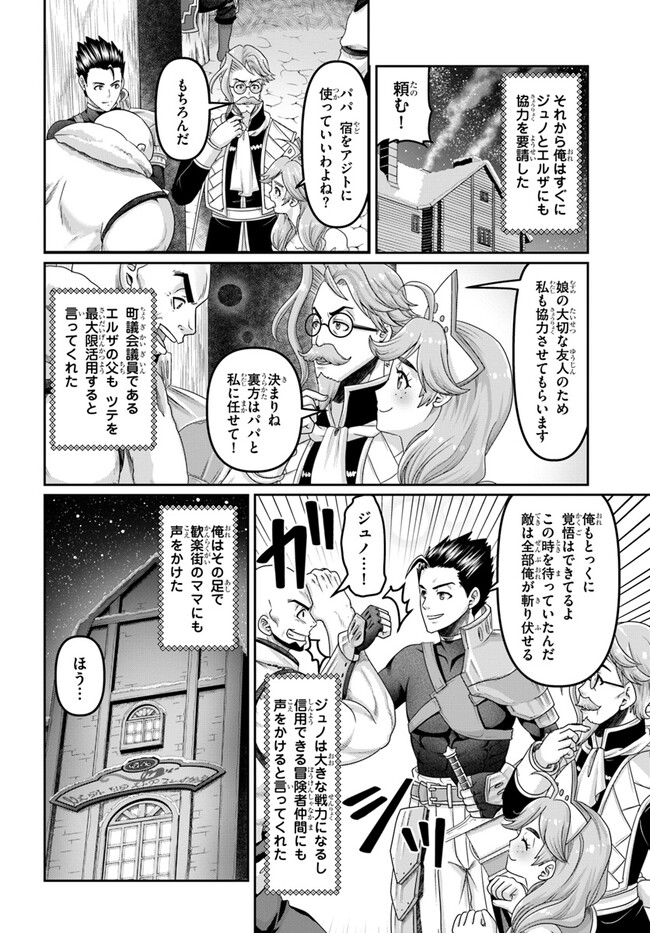 商社マンの異世界サバイバル～絶対人とはつるまねえ～.ShousyamannoIsekaiSurvival 第27話 - Page 4