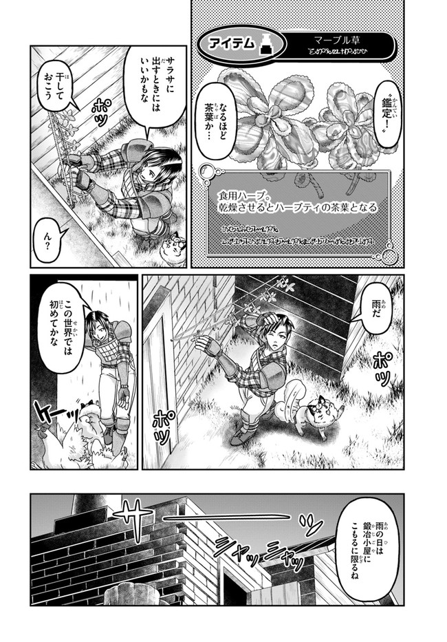 商社マンの異世界サバイバル～絶対人とはつるまねえ～.ShousyamannoIsekaiSurvival 第9話 - Page 6