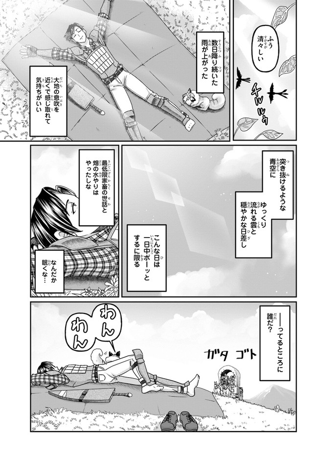 商社マンの異世界サバイバル～絶対人とはつるまねえ～.ShousyamannoIsekaiSurvival 第9話 - Page 9