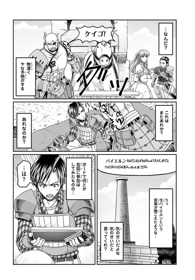 商社マンの異世界サバイバル～絶対人とはつるまねえ～.ShousyamannoIsekaiSurvival 第9話 - Page 10