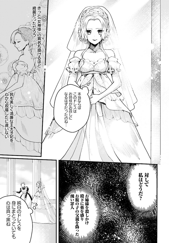 傷心公爵令嬢レイラの逃避行 第10.2話 - Page 10