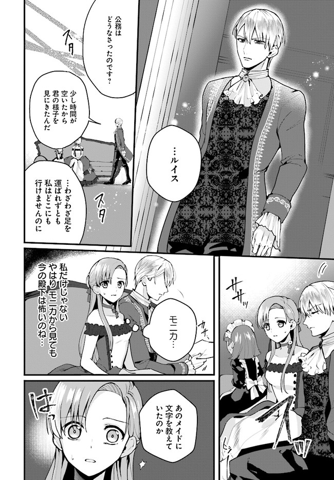 傷心公爵令嬢レイラの逃避行 第10.3話 - Page 5