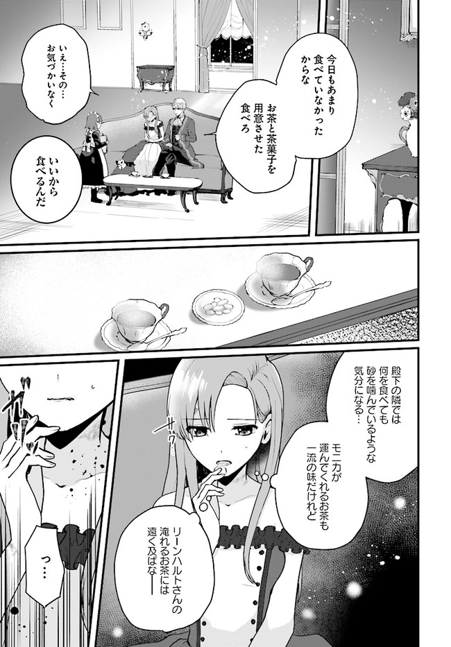 傷心公爵令嬢レイラの逃避行 第13.2話 - Page 7