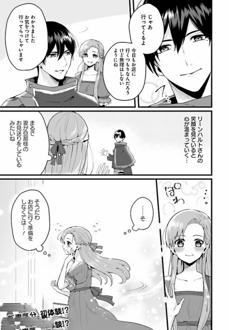 傷心公爵令嬢レイラの逃避行 第2.2話 - Page 15