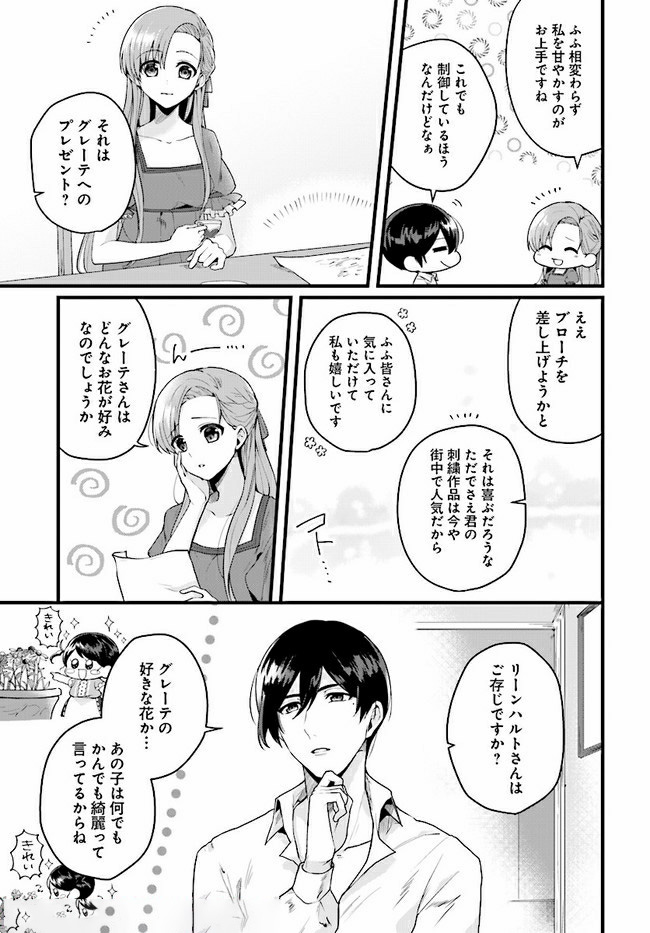 傷心公爵令嬢レイラの逃避行 第3.3話 - Page 4