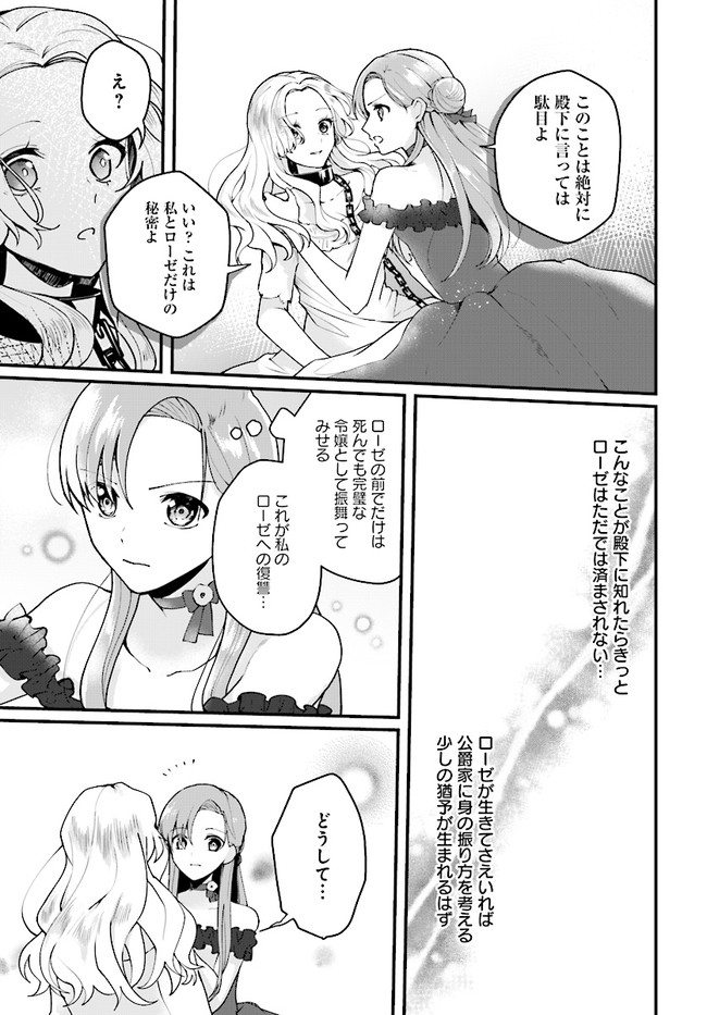 傷心公爵令嬢レイラの逃避行 第9.2話 - Page 7