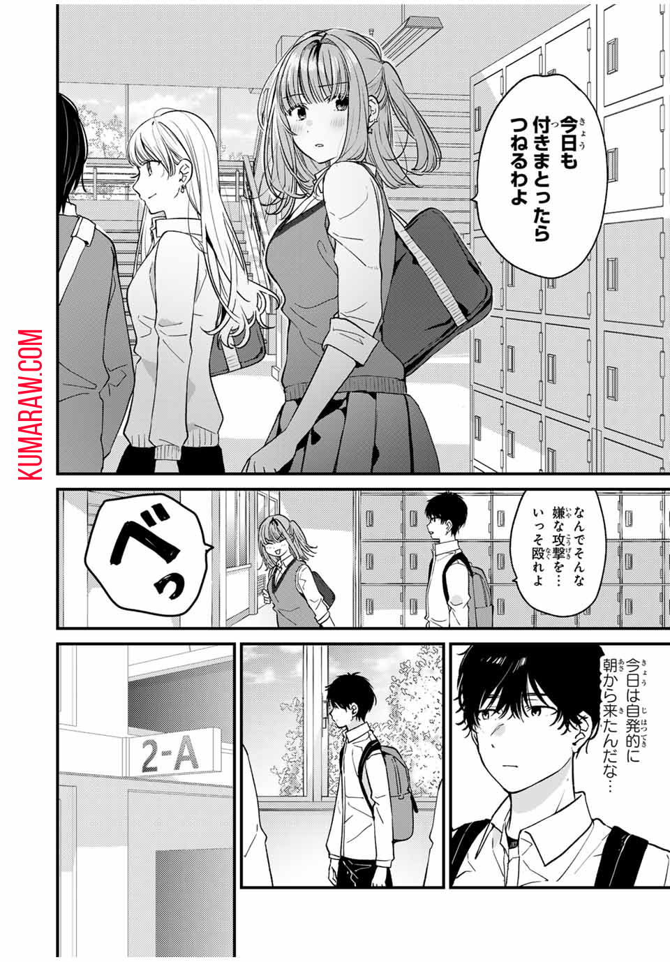 正体不明と恐怖 第1.1話 - Page 10