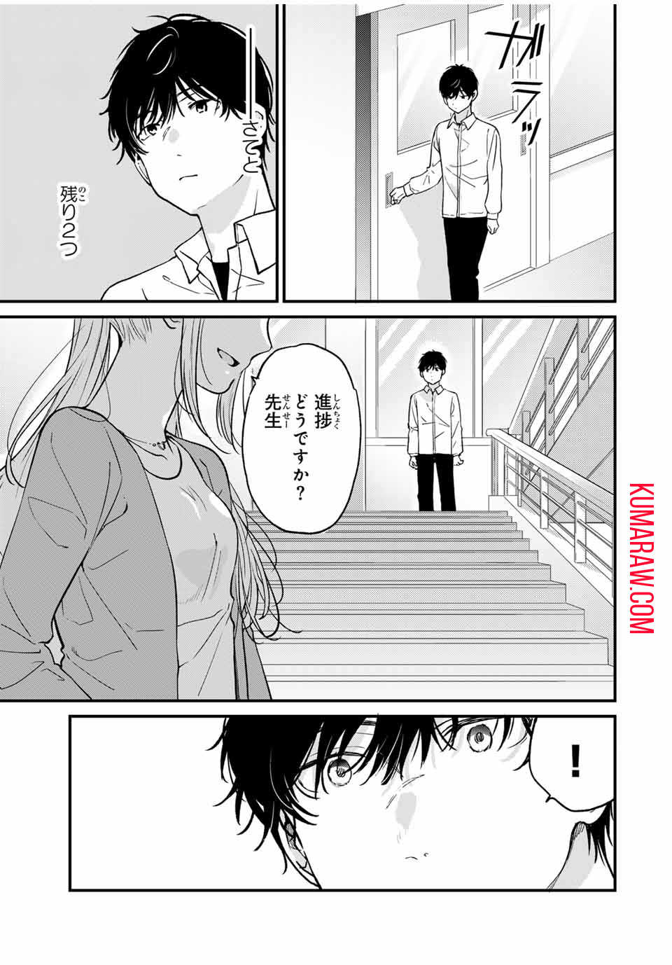 正体不明と恐怖 第1.1話 - Page 15