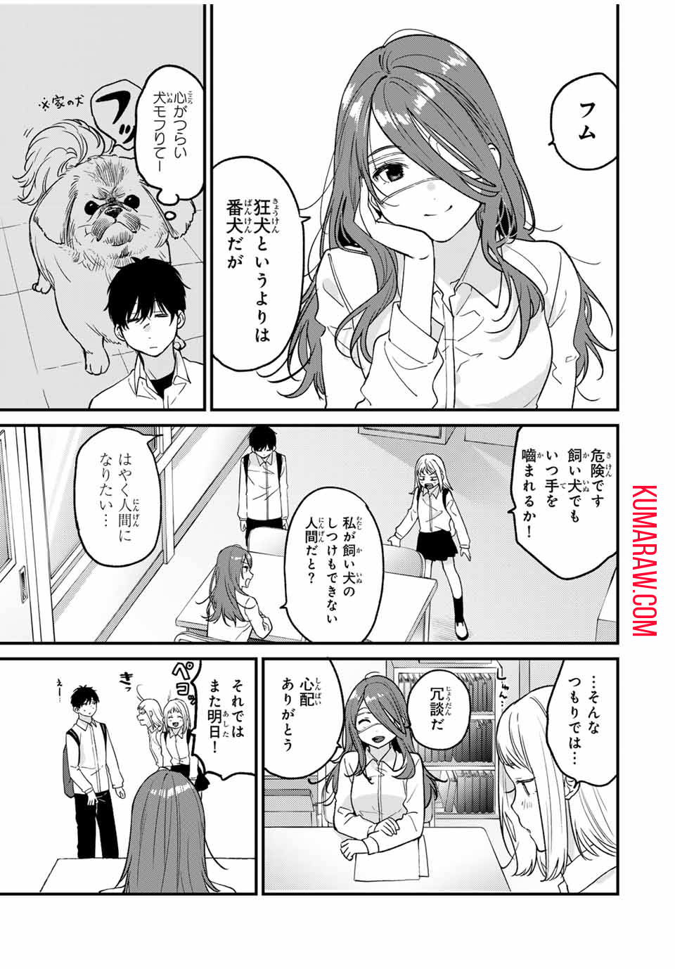 正体不明と恐怖 第1.1話 - Page 23