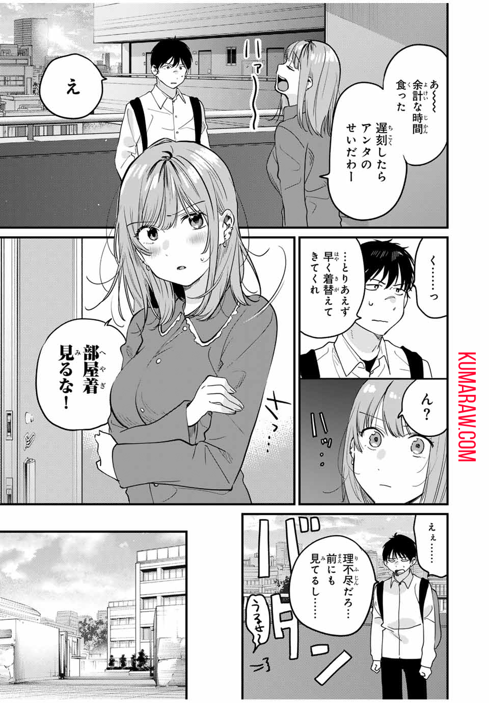 正体不明と恐怖 第5.2話 - Page 7