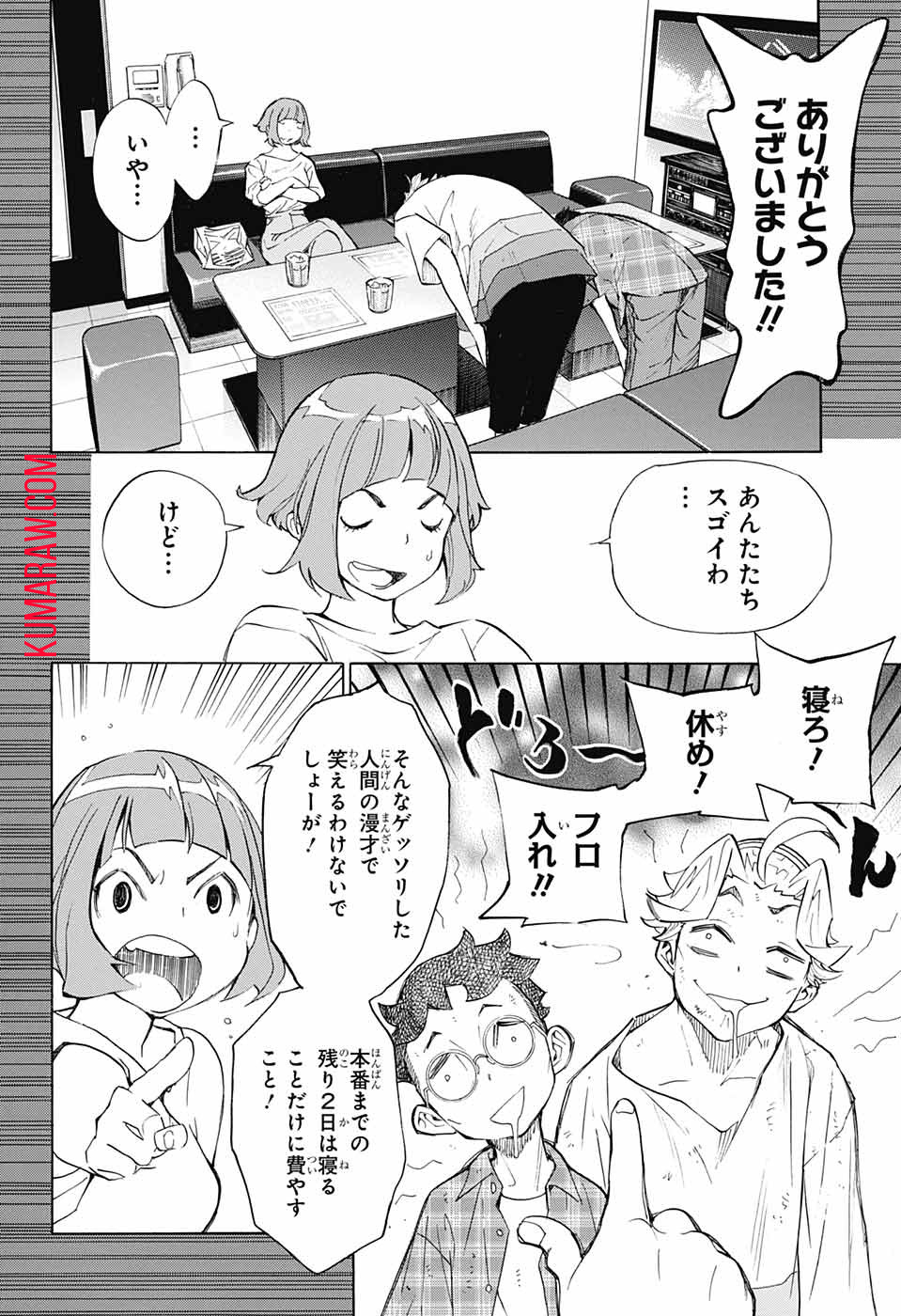 ショーハショーテン！ 第11話 - Page 30