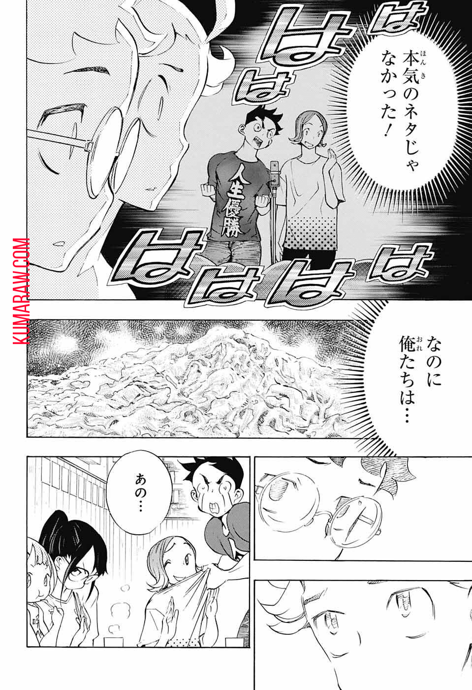 ショーハショーテン！ 第17話 - Page 36