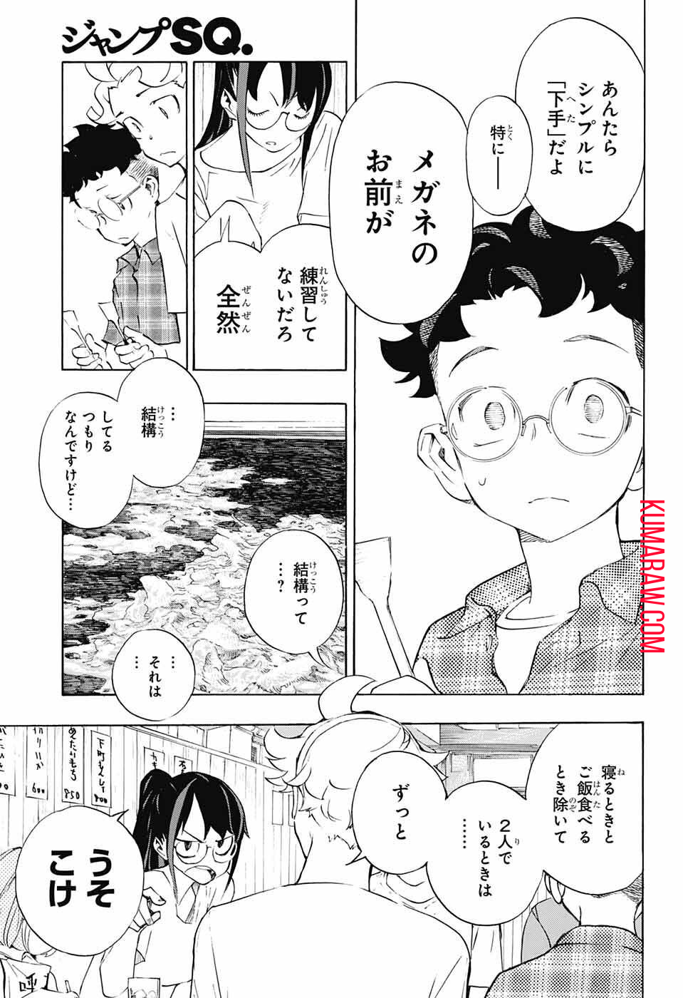 ショーハショーテン！ 第17話 - Page 39