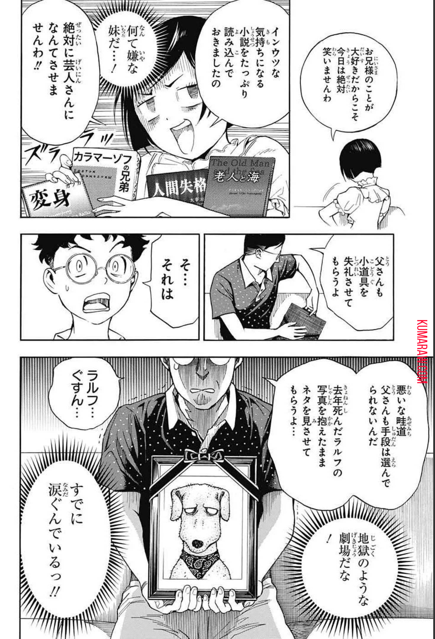 ショーハショーテン！ 第2話 - Page 29