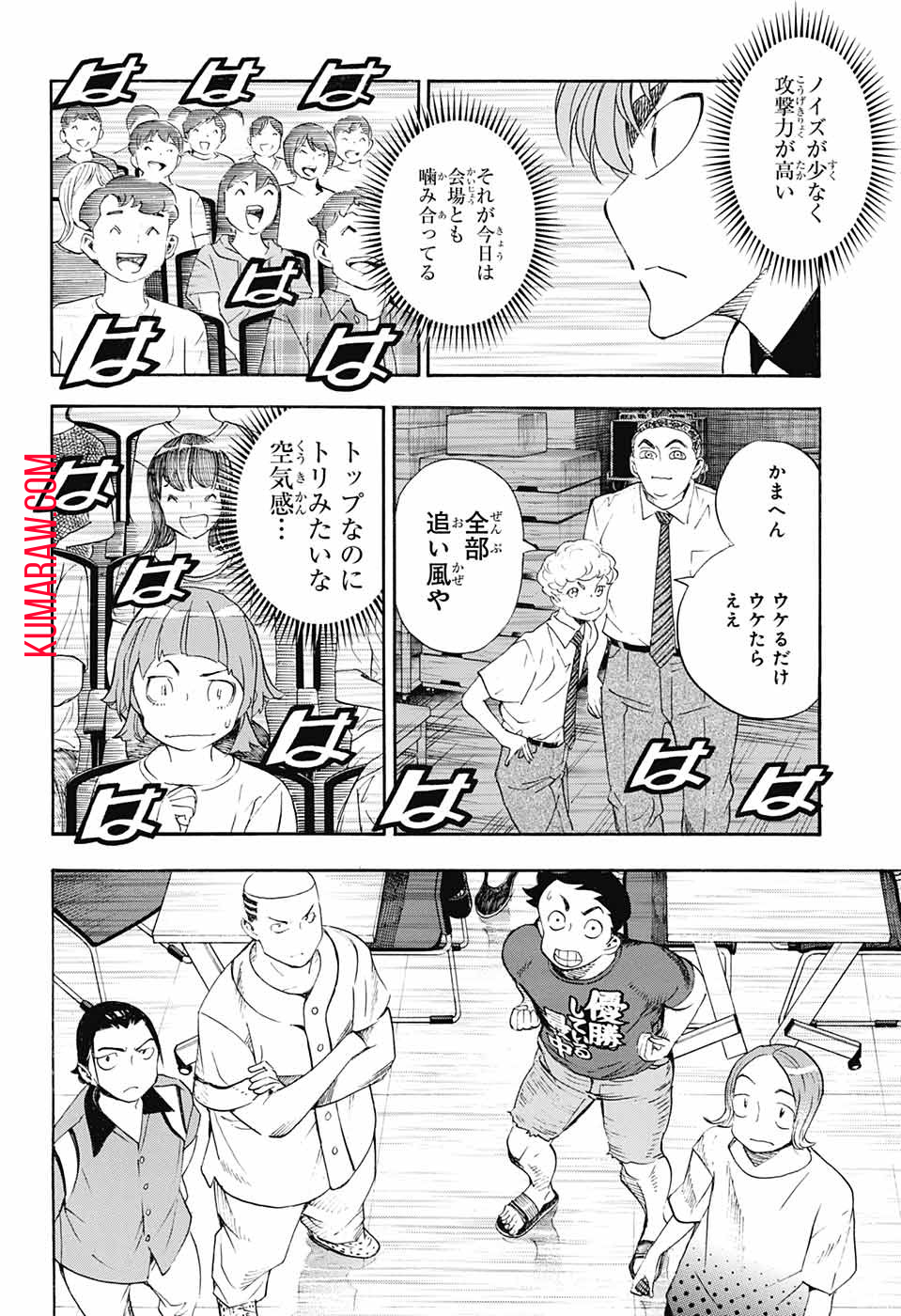 ショーハショーテン！ 第23話 - Page 10