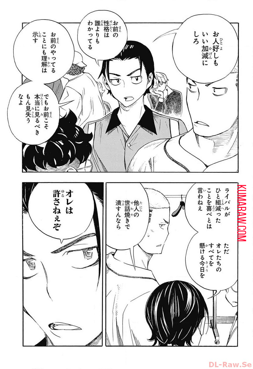 ショーハショーテン！ 第24話 - Page 11